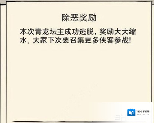 暴走英雄坛怎么打青龙 青龙坛主怎么打