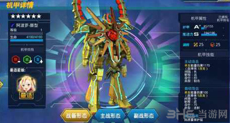 星耀少女职业类型