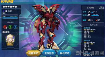 星耀少女星娘机甲选择推荐 最佳星娘机甲搭配攻略