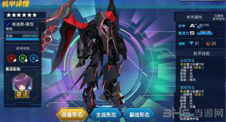 星耀少女机甲