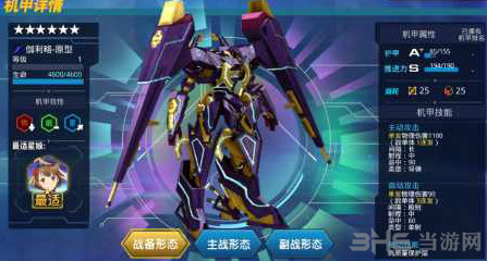 星耀少女星娘
