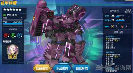 星耀少女评级