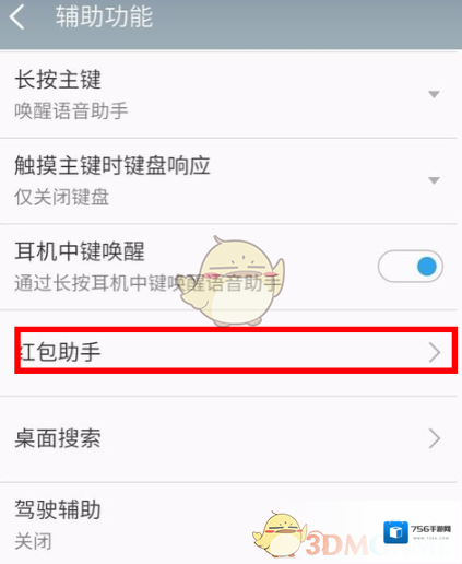 360手机助手关闭