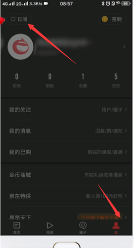 网易新闻点击