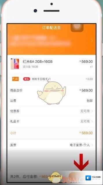 小米商城在手机上