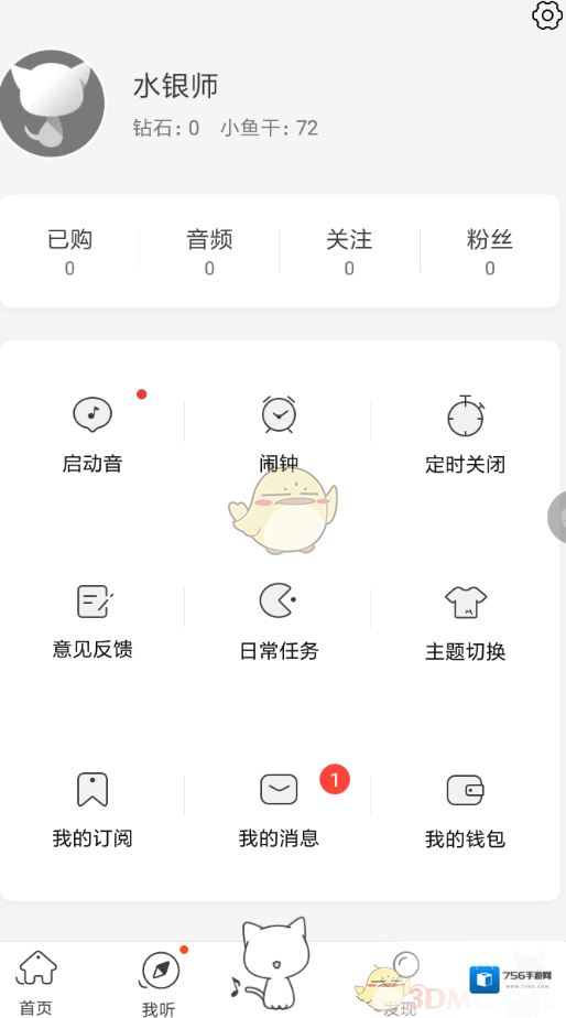 猫耳FM猫耳