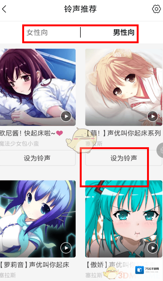 猫耳FM在里面