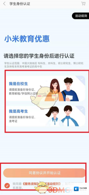 小米商城智能