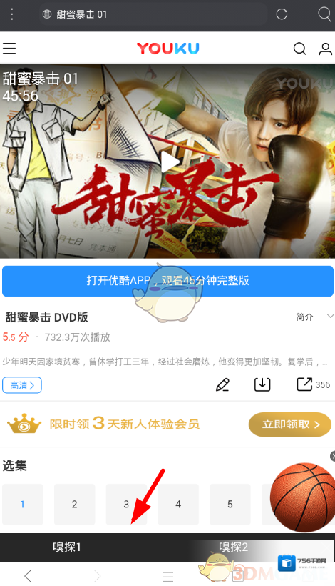 米侠浏览器缓存