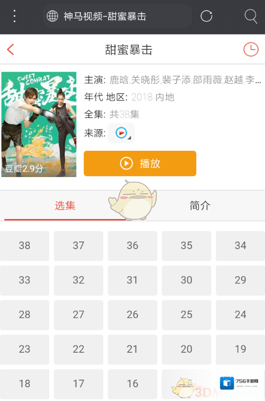 米侠浏览器就可以
