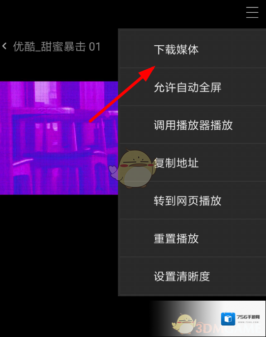 米侠浏览器功能
