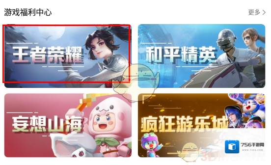 4399游戏盒盲盒
