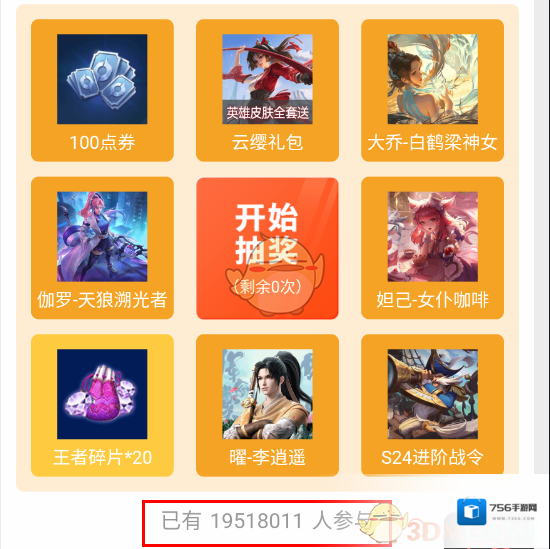 4399游戏盒皮肤