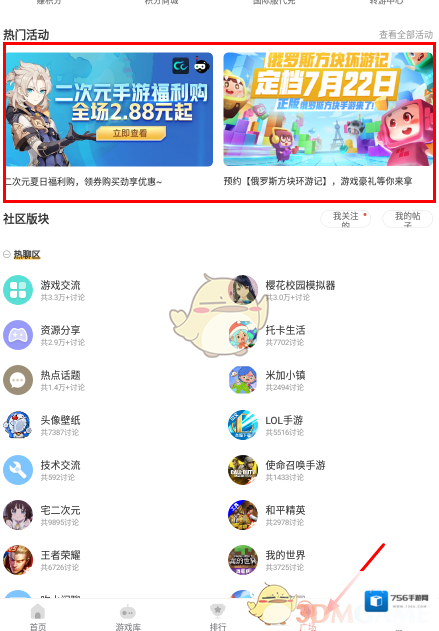 光环助手小虫