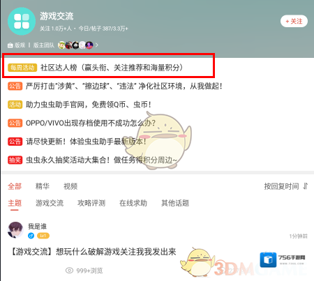 光环助手分享
