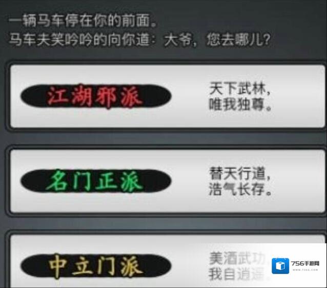 放置江湖武功