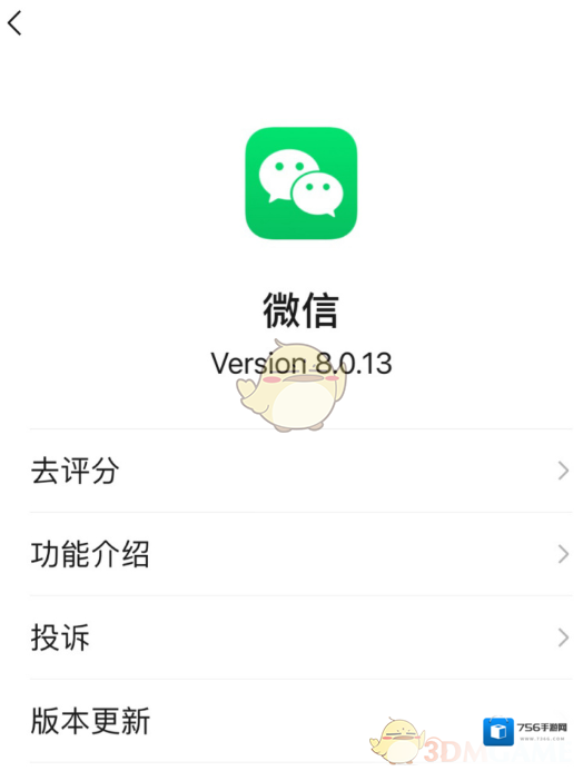 微信和直播