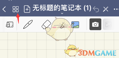 goodnotes手指