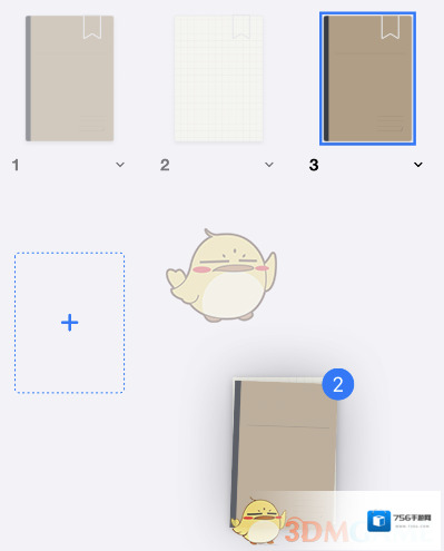 goodnotes按住
