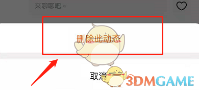 淘宝网动态