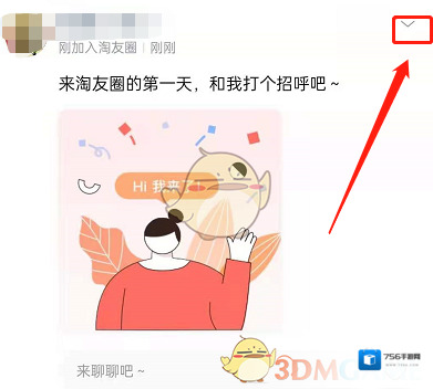 淘宝网点击