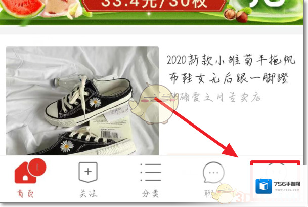 拼多多消息