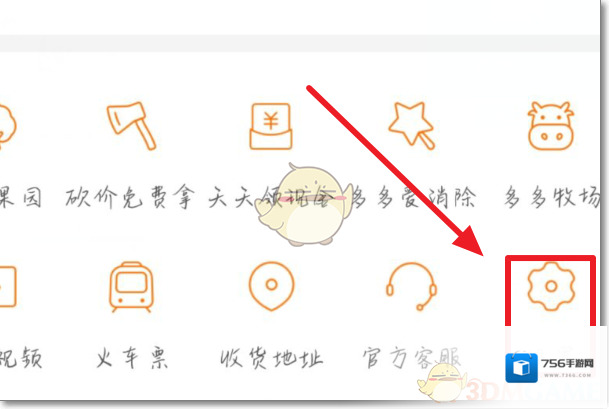 拼多多活动