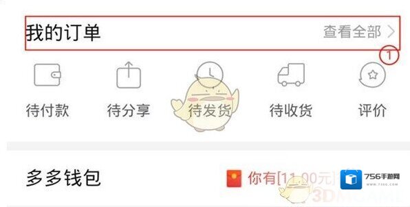 拼多多删除