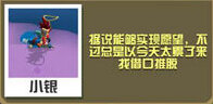 疯狂动物园神灯企鹅怎么抓 神灯企鹅属性图鉴