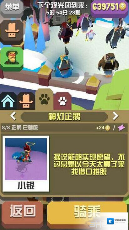 疯狂动物园神灯