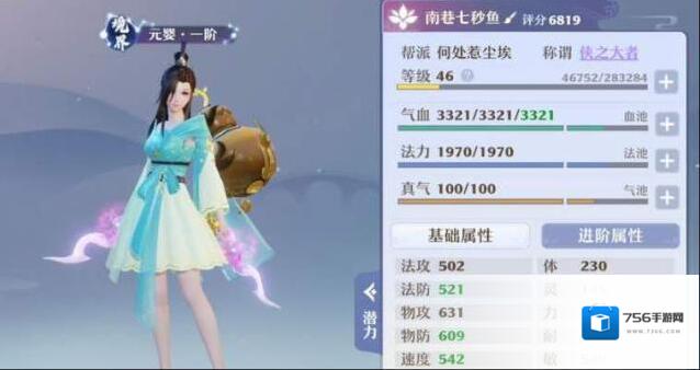 梦幻新诛仙任务完成