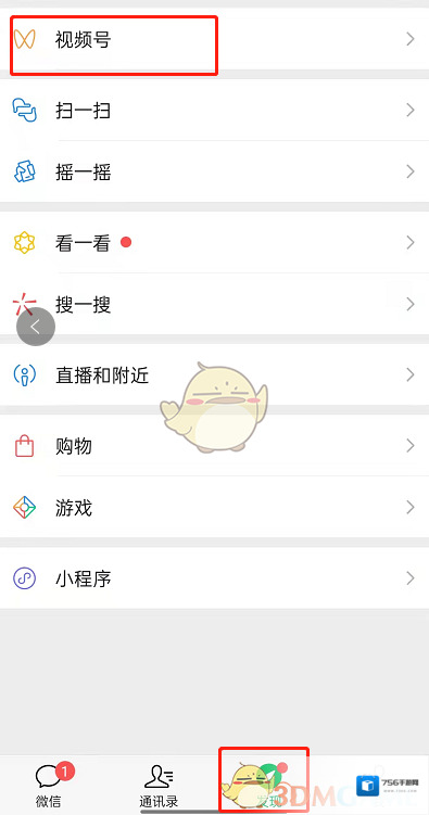 微信视频