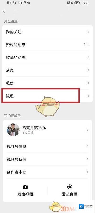 微信身份