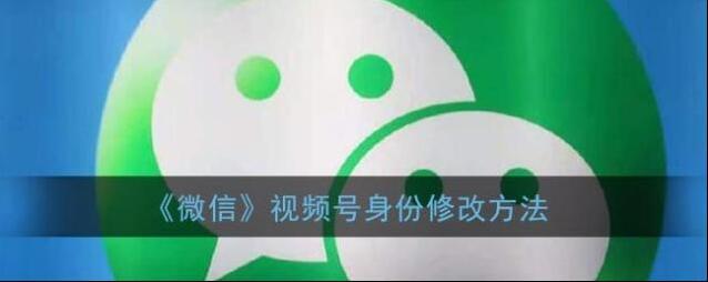 微信视频