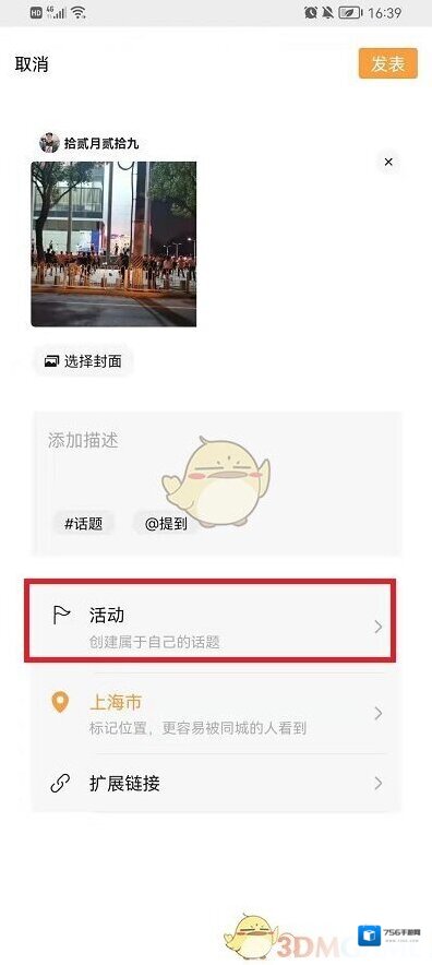 微信点击