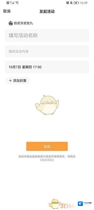 微信选择自己