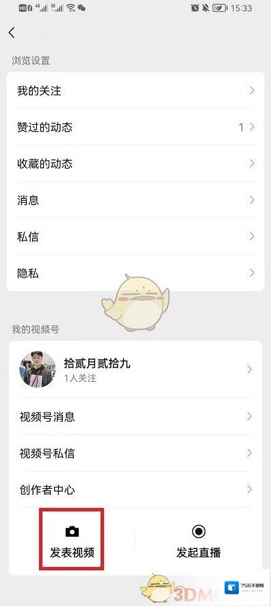 微信界面