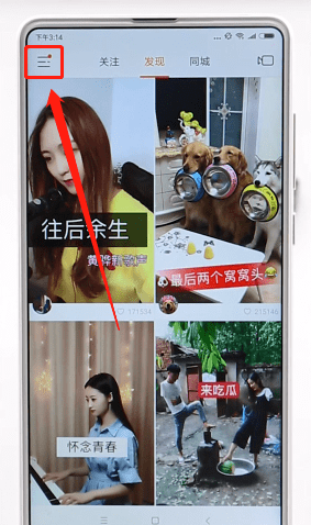 快手查找