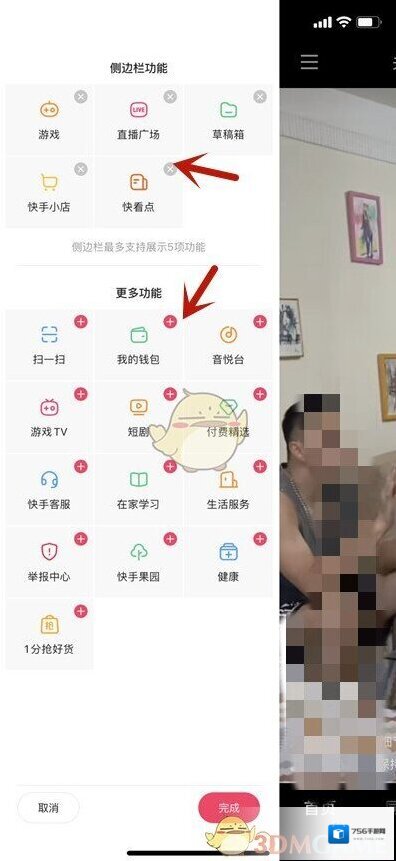 快手新用户