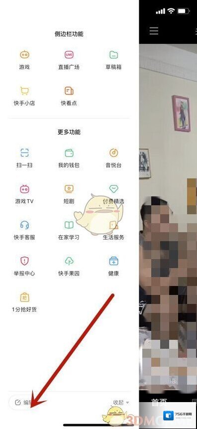 快手就好了