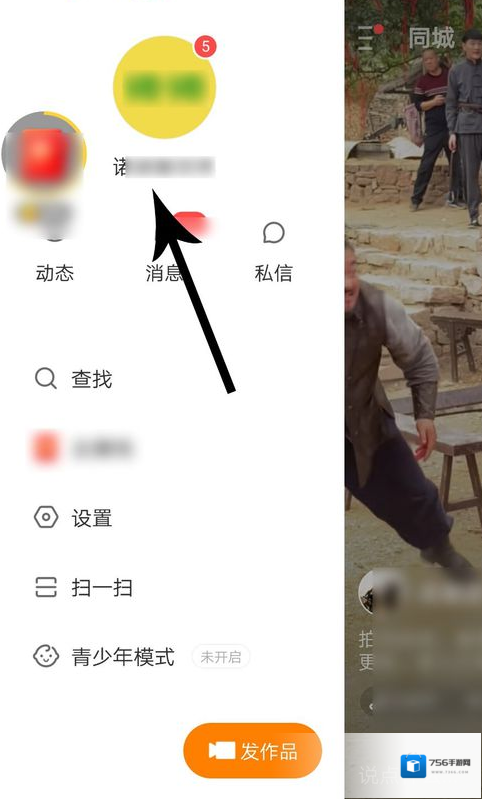 快手关注