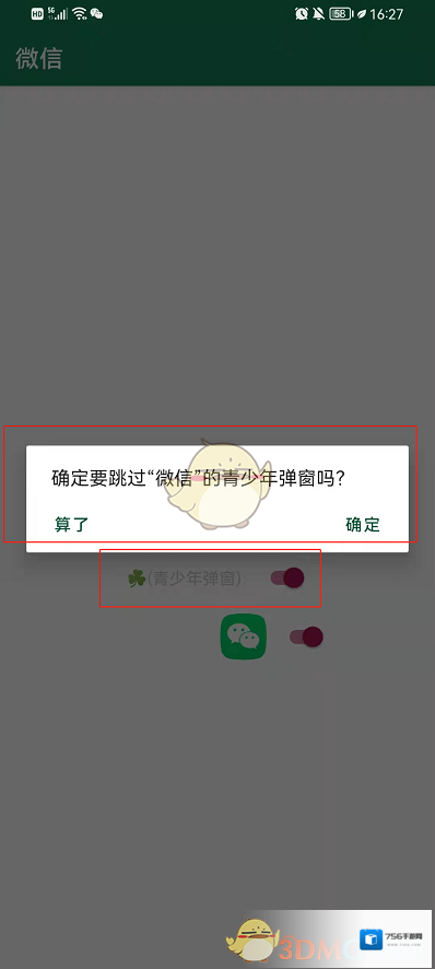 李跳跳跳跳