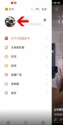 快手个人主页