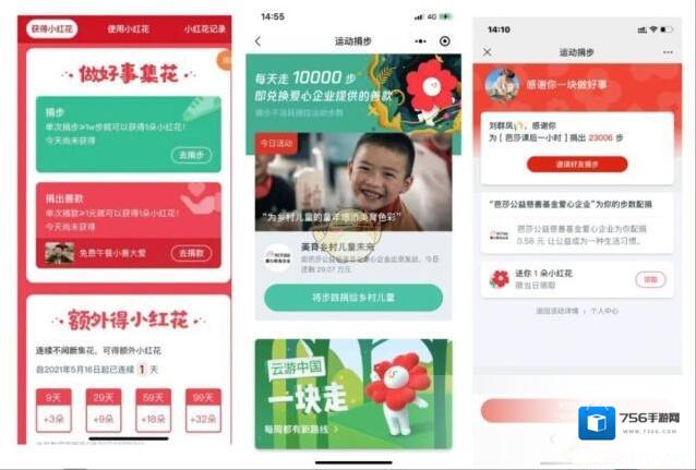 微信好友