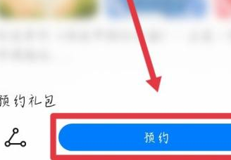 地铁跑酷预约