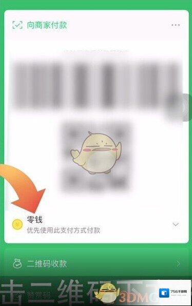 微信的我