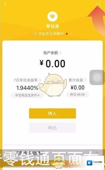 微信三个点