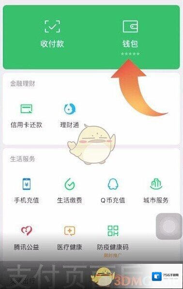 微信关闭