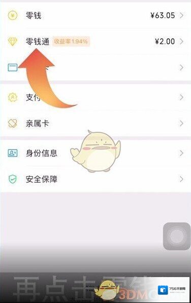 微信的我
