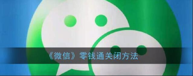 微信点击